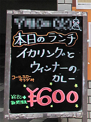 5メニュー:本日のランチ@スターカレー大橋店