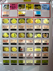 店内:食券自動販売機@島系本店・舞鶴店