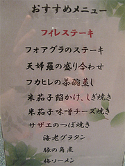 14メニュー:寿司屋なのにステーキが美味い店@たつみ寿司・総本店・博多座裏