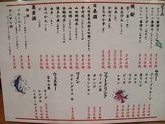 22メニュー:ドリンク@海鮮居酒屋・だぼ・長浜