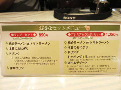 7メニューセット