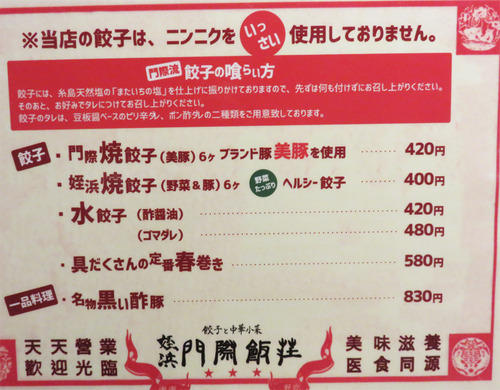 19メニュー中華