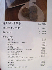 21¥á¥Ë¥å¡¼¡§ñ»Ò¡¦¤·¤å¤¦¤Þ¤¤¡¦¥É¥ê¥ó¥¯¡÷»ÙÆá¤½¤Ð·î¤ä¡¦ËÜŹ¡¦Å¹²°Ä®