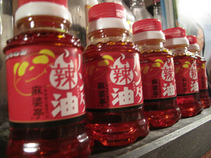 14ラー油@麻婆亭