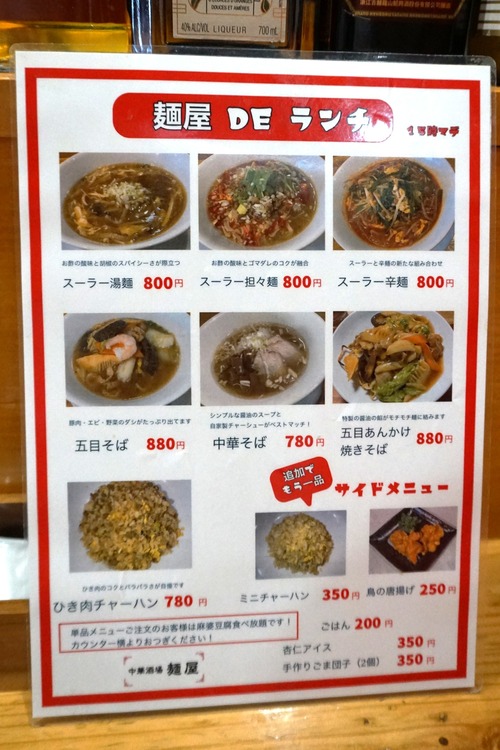 めにゅランチ