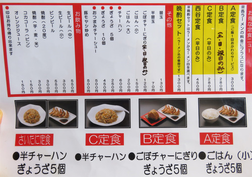 17メニュー定食