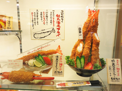 24海老フリャー