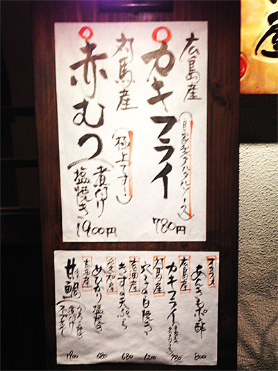 博多おんな節 リバレイン博多 博多座近くのアッパー居酒屋 博多ほてい屋 博多おんな節 リバレイン博多 博多座近くのアッパー居酒屋 博多ほてい屋