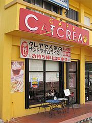 ѡ󥿡ͥåȥեإåȥ쥢 CAT CREA١