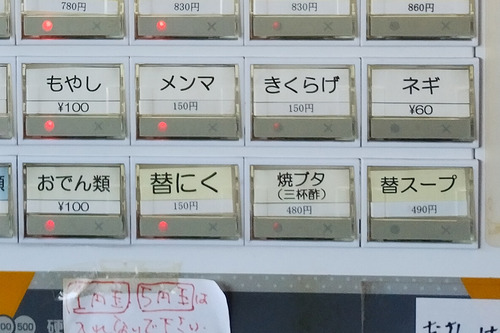 めにゅ2