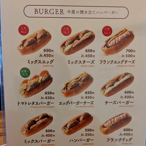 めにゅー1