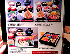 メニュー:ランチ@雑魚屋・天神福岡店