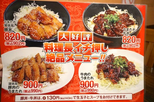 めにゅうー3
