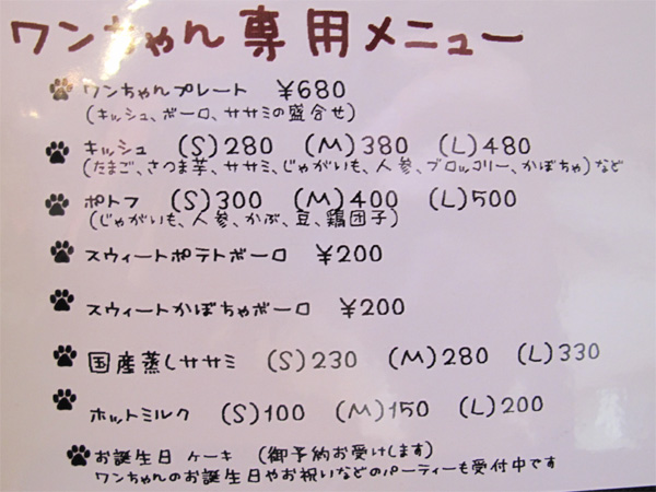 博多おんな節 ドッグランがあるドッグカフェでランチ Baby S Cafe ベイビーズカフェ
