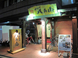 25外観・天神@焼鳥の八兵衛