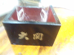 日本海@十日恵比須(十日恵比寿)・雑餉隈・南福岡