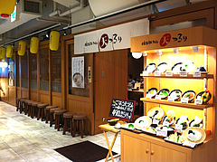 外観@天つるり・西鉄天神ソラリアステージビル店
