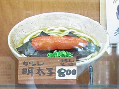 からし明太子うろん800円@かろのうろん