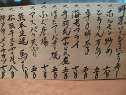 9¥á¥Ë¥å¡¼¡§µï¼ò²°1¡÷²Ö¤Î¤ì¤ó