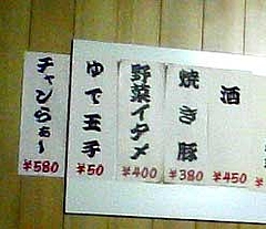 長崎亭博多駅南店のメニュー2