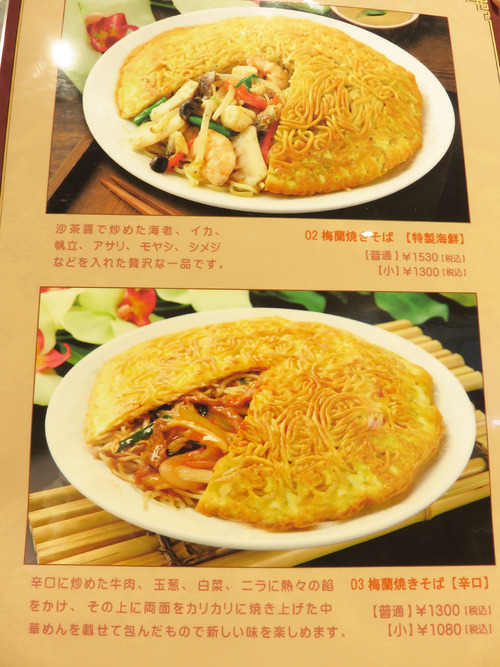 7メニュー焼きそば2
