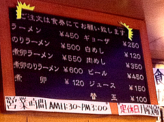 店内:メニュー・営業時間・定休日@らあめん坊主・長浜