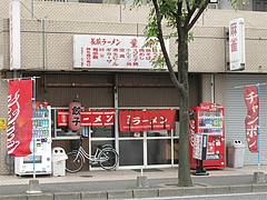 外観:向かいから@長浜ラーメン量亭