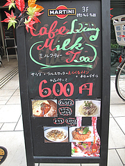 外観:ランチ600円@カフェ・バー・ミルクティー・天神今泉