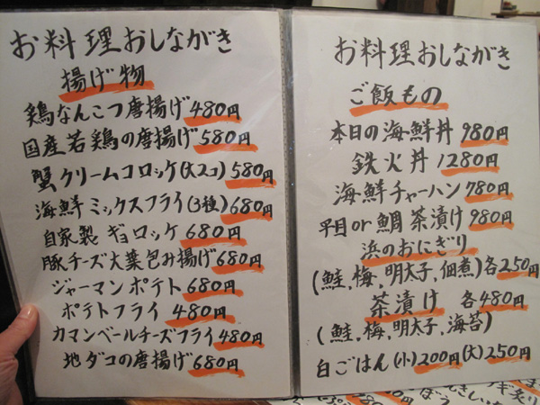 博多おんな節 姪浜の使える海鮮居酒屋さん 漁師居酒屋つねちゃん