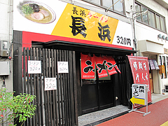 外観@長浜ラーメン・たくま