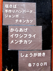 メニュー:ランチ@居酒屋・からつ庵・奈良屋町