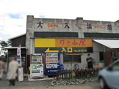 外観:かき小屋@牡蠣小屋だいゆー(だいゆう・ダイユー)・糸島
