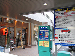 18外観:駐車場@元祖久留米豚骨ラーメン・福ヤ・薬院大通り店
