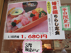 14¥á¥Ë¥å¡¼¡§¡Ú3F¸ÂÄê¡ÛÇî¿¿¥¤Á¤é¤·Äê¿©¡÷¤Ò¤ç¤¦¤¿¤ó¼÷»Ê¡¦Å·¿À¡¦¿·Å·Ä®