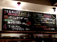 メニュー:野菜@居心地屋レオン・薬院・居酒屋
