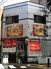 11外観:2階は焼肉クラウン@定食屋・ごはんのアロハ・春吉