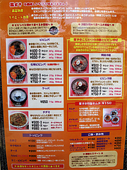 16メニュー:グランド・単品@ビビンバ・韓国冷麺専門店・菜ずき・天神