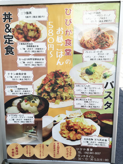 メニューランチ