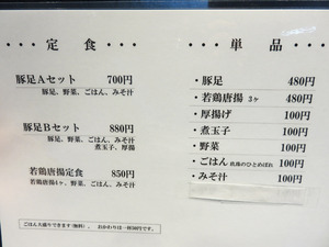 4メニュー1@釘本食堂