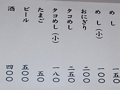 メニュー:その他@、、(てんてん)ラーメン・井尻