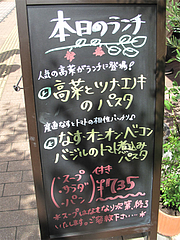 7メニュー:本日のランチ@ピザとパスタの店・らるきい・大手門