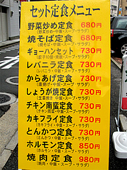 1メニュー:終日定食@麺倶楽部・居酒屋げんき・春吉店