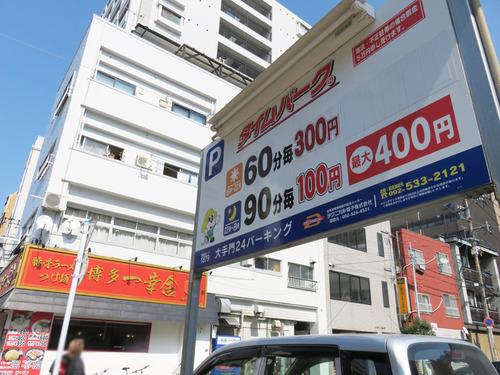 24駐車場