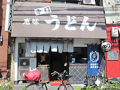 15外観@恵味うどん・薬院