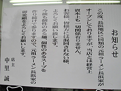 入り口2@元祖ラーメン長浜家