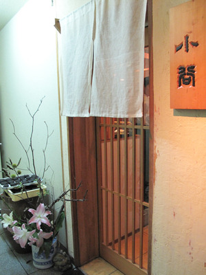 3入口@小谷