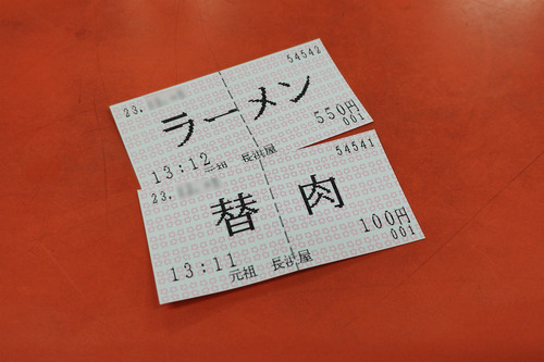 食券