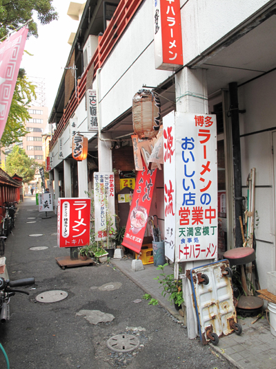 博多おんな節 水鏡天満宮と横丁散策 福岡 天神 博多おんな節 水鏡天満宮と横丁散策 福岡 天神