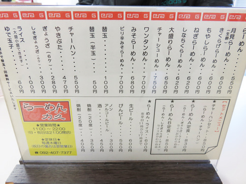 5メニュー