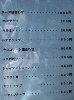 7メニュー:フード@バー・ロマン・ロマンス